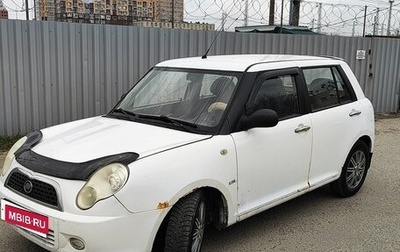 Lifan Smily I (330) рестайлинг, 2014 год, 250 000 рублей, 1 фотография
