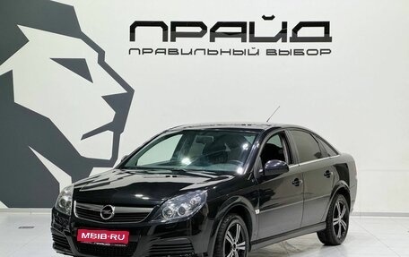 Opel Vectra C рестайлинг, 2006 год, 479 900 рублей, 1 фотография