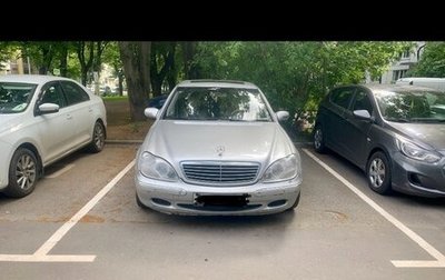 Mercedes-Benz S-Класс, 2001 год, 370 000 рублей, 1 фотография