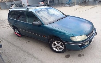 Opel Omega B, 1996 год, 260 000 рублей, 1 фотография