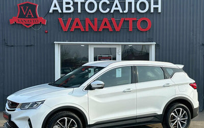 Geely Coolray I, 2022 год, 1 890 000 рублей, 1 фотография