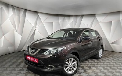 Nissan Qashqai, 2015 год, 1 649 000 рублей, 1 фотография