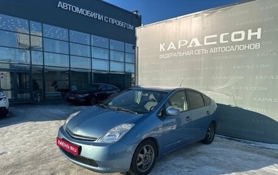 Toyota Prius, 2008 год, 760 000 рублей, 1 фотография