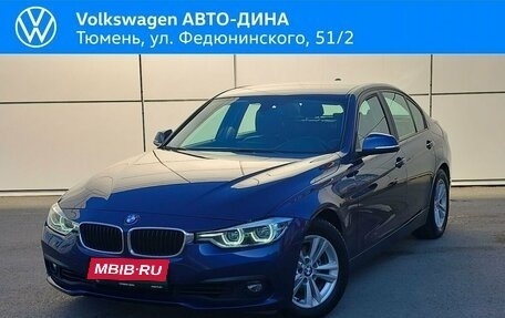 BMW 3 серия, 2018 год, 1 890 000 рублей, 1 фотография