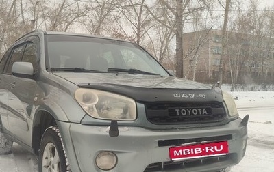 Toyota RAV4, 2005 год, 1 050 000 рублей, 1 фотография