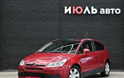 Citroen C4 II рестайлинг, 2007 год, 340 000 рублей, 1 фотография