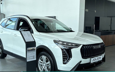 Haval Jolion, 2026 год, 2 599 000 рублей, 1 фотография