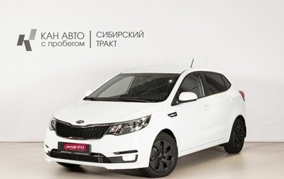 KIA Rio III рестайлинг, 2016 год, 909 500 рублей, 1 фотография