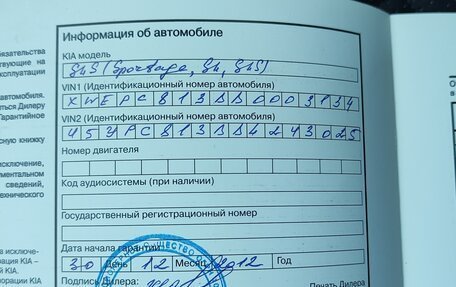 KIA Sportage III, 2012 год, 1 700 000 рублей, 18 фотография