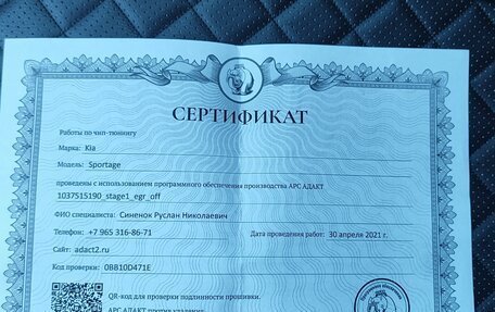 KIA Sportage III, 2012 год, 1 700 000 рублей, 17 фотография