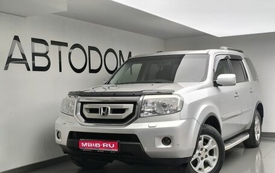 Honda Pilot III рестайлинг, 2008 год, 1 250 000 рублей, 1 фотография