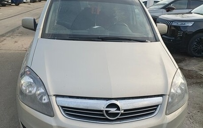 Opel Zafira B, 2010 год, 615 000 рублей, 1 фотография