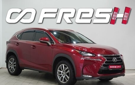 Lexus NX I, 2015 год, 3 150 000 рублей, 1 фотография