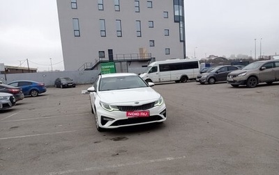 KIA Optima IV, 2020 год, 1 310 000 рублей, 1 фотография