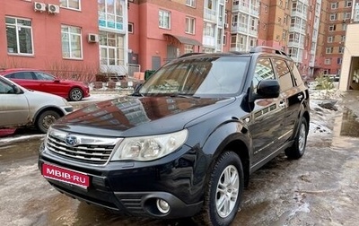 Subaru Forester, 2010 год, 1 250 000 рублей, 1 фотография