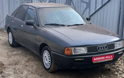Audi 80, 1990 год, 180 000 рублей, 1 фотография