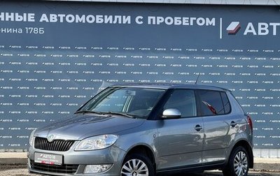 Skoda Fabia II, 2012 год, 849 000 рублей, 1 фотография