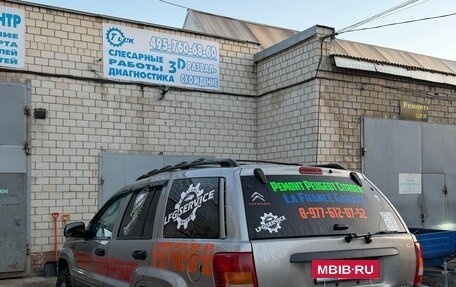 Jeep Grand Cherokee, 2002 год, 1 350 000 рублей, 6 фотография