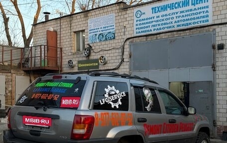 Jeep Grand Cherokee, 2002 год, 1 350 000 рублей, 7 фотография