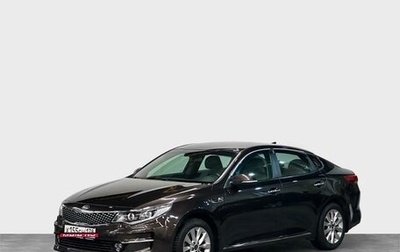 KIA Optima IV, 2017 год, 2 095 000 рублей, 1 фотография