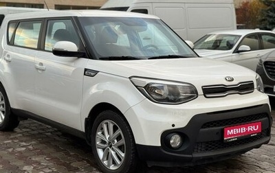KIA Soul II рестайлинг, 2019 год, 1 525 000 рублей, 1 фотография