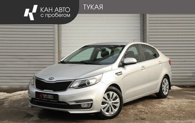 KIA Rio III рестайлинг, 2016 год, 1 249 000 рублей, 1 фотография