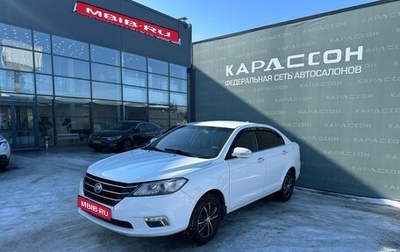 Lifan Solano II, 2018 год, 520 000 рублей, 1 фотография