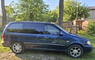 KIA Carnival III, 2005 год, 410 000 рублей, 1 фотография