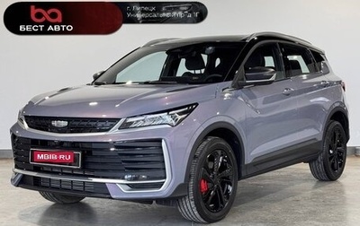 Geely Coolray I, 2025 год, 2 640 000 рублей, 1 фотография