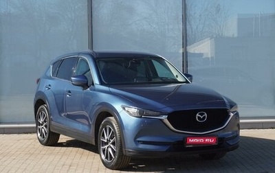 Mazda CX-5 II, 2017 год, 2 580 111 рублей, 1 фотография
