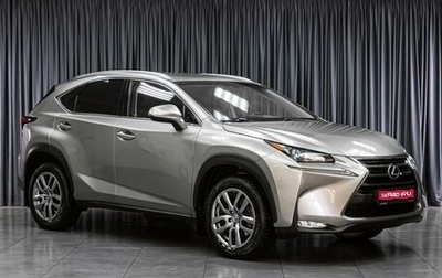 Lexus NX I, 2014 год, 2 499 000 рублей, 1 фотография