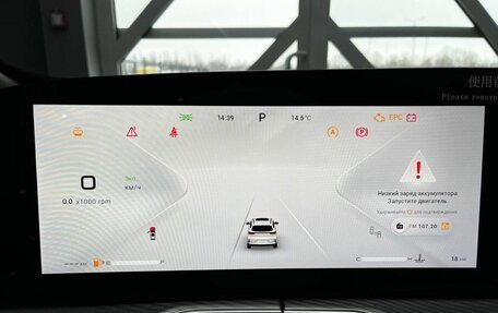 CheryExeed TXL, 2025 год, 3 930 000 рублей, 24 фотография