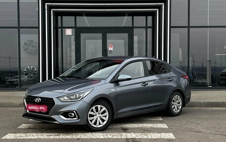 Hyundai Solaris II рестайлинг, 2020 год, 1 598 000 рублей, 1 фотография