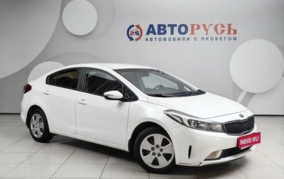 KIA Cerato III, 2018 год, 1 449 000 рублей, 1 фотография