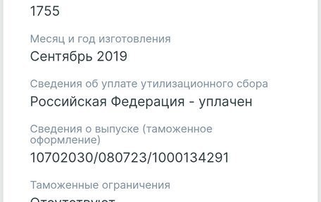 Toyota Sienta II, 2019 год, 1 750 000 рублей, 27 фотография