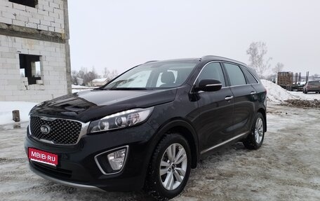KIA Sorento III Prime рестайлинг, 2015 год, 2 450 000 рублей, 1 фотография