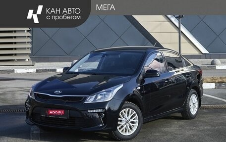 KIA Rio IV, 2019 год, 1 435 000 рублей, 1 фотография