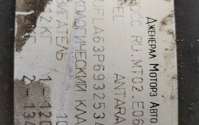 Opel Antara I, 2010 год, 800 000 рублей, 1 фотография