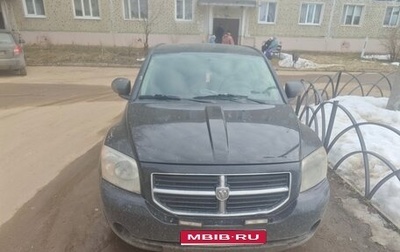 Dodge Caliber I рестайлинг, 2007 год, 380 000 рублей, 1 фотография