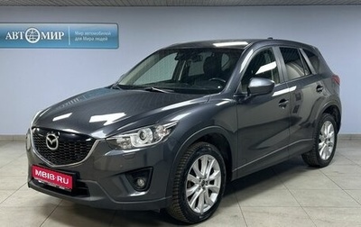 Mazda CX-5 II, 2014 год, 1 939 000 рублей, 1 фотография