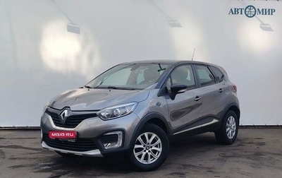 Renault Kaptur I рестайлинг, 2018 год, 1 549 111 рублей, 1 фотография
