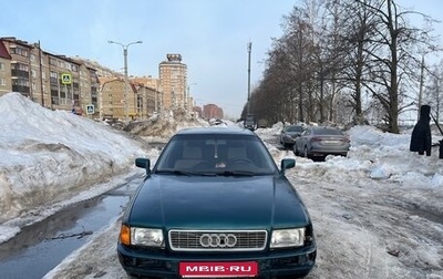 Audi 80, 1993 год, 135 000 рублей, 1 фотография