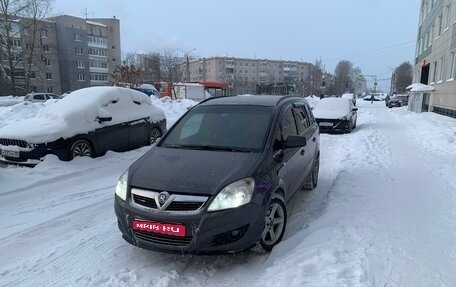 Opel Zafira B, 2010 год, 660 000 рублей, 1 фотография