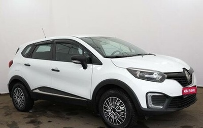 Renault Kaptur I рестайлинг, 2018 год, 1 399 000 рублей, 1 фотография