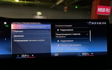 BMW X7, 2023 год, 12 470 000 рублей, 34 фотография