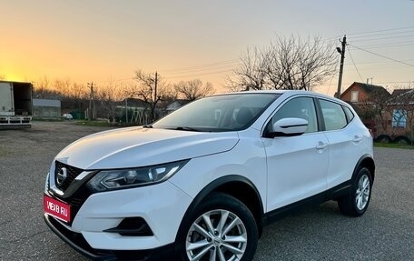Nissan Qashqai, 2021 год, 2 149 000 рублей, 1 фотография
