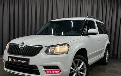 Skoda Yeti I рестайлинг, 2015 год, 1 169 777 рублей, 1 фотография