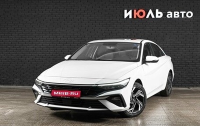 Hyundai Elantra, 2025 год, 3 295 000 рублей, 1 фотография