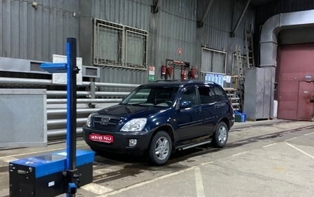 Chery Tiggo (T11), 2007 год, 250 000 рублей, 1 фотография