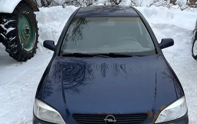 Opel Astra G, 1999 год, 250 000 рублей, 1 фотография